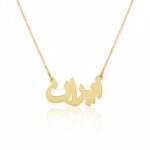 گردنبند ایران